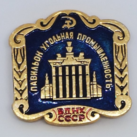 Vintage 1970s BAHX CCCP All Russian Exhibition Center Blue Enamel Gold Lapel Pin - Picture 10 of 10
